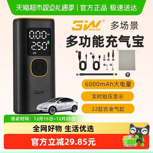 3W车载充气泵便携式汽车用无线电动打气筒轿车轮胎充气宝胎压监测