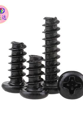 钢PB黑色圆头平尾头CMD（五自攻螺丝盘头螺沉丝钉电子家具螺碳丝