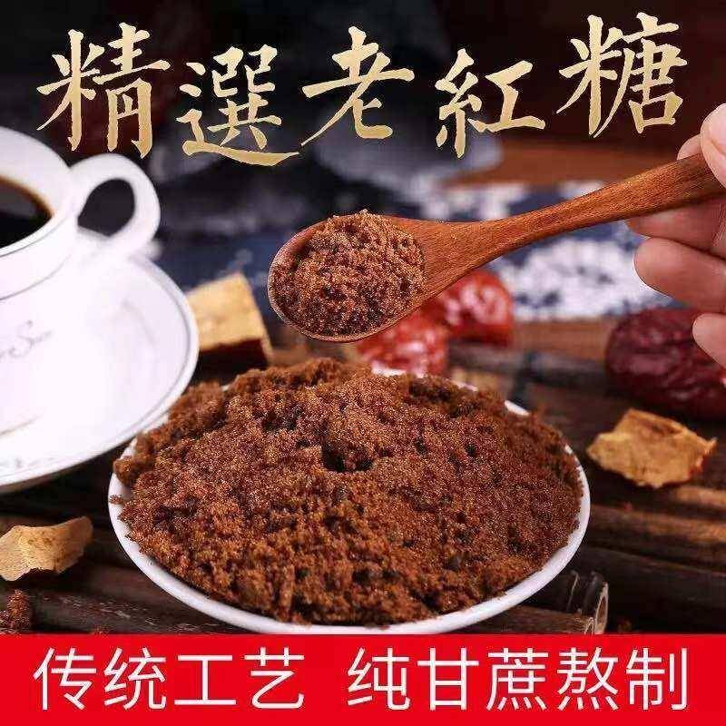 广西新货甘蔗红糖散装红糖多规格可选