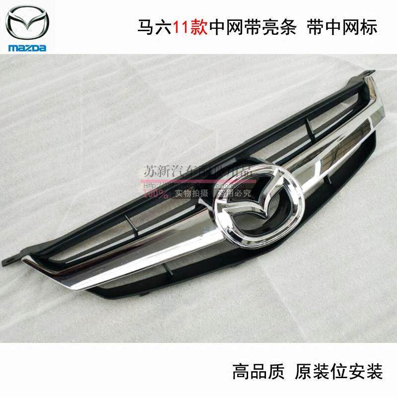 适配Mazda6中网11款马六前中网中格栅前脸保险杆中网带亮条送标