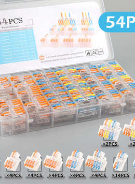 电nc222电线端子混223连接器套装装盒组合接线快速-52pcs迷你
