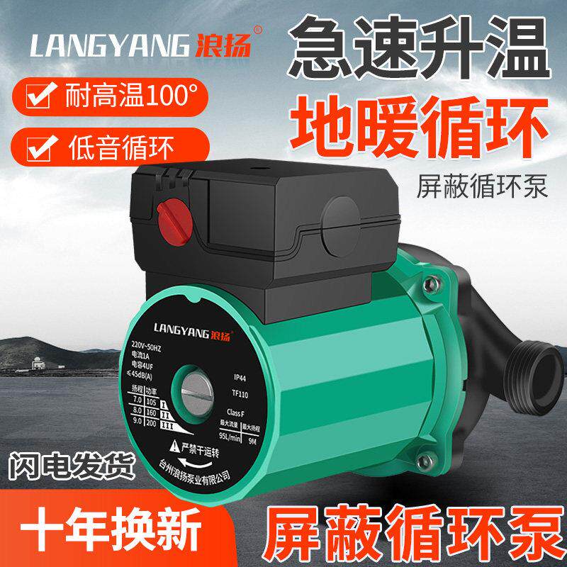 屏蔽泵暖气泵低音家用循环泵220v小型锅炉地暖循环泵冷热水管道泵