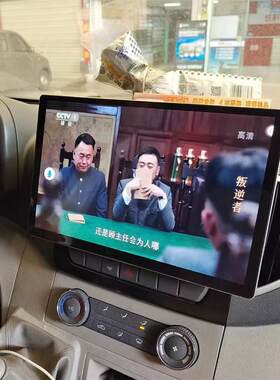 江淮星锐13.1寸车机车载导航一体机汽车中控大屏导航智慧屏显示屏