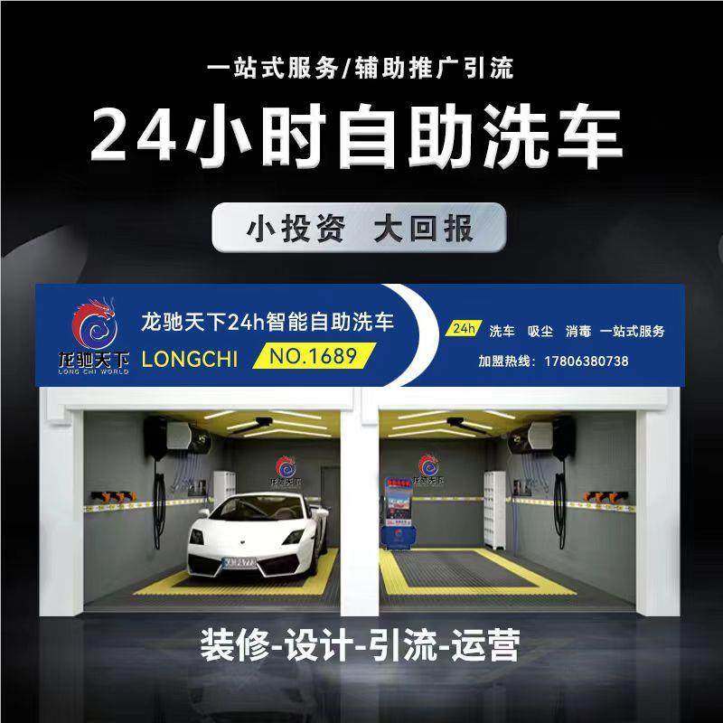 自机洗车机878 24小时高自助洗车房 扫码助刷卡投币洗车压洗车机,厨房电器,商用磨粉机/药材粉碎机,淘宝优惠券,粉丝福利购,淘宝优惠卷