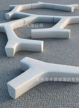 玻璃钢商场休闲椅Y字型美陈创意坐凳户外景观休息区异形等候座椅