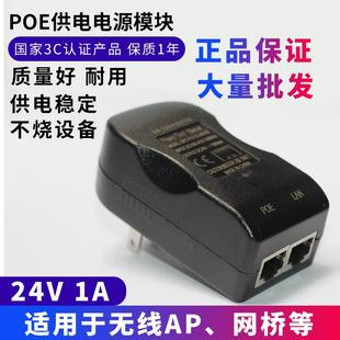 格雷特POE电源适配器24V网线供电模块48V百/千兆AP网桥监控0.5/1A