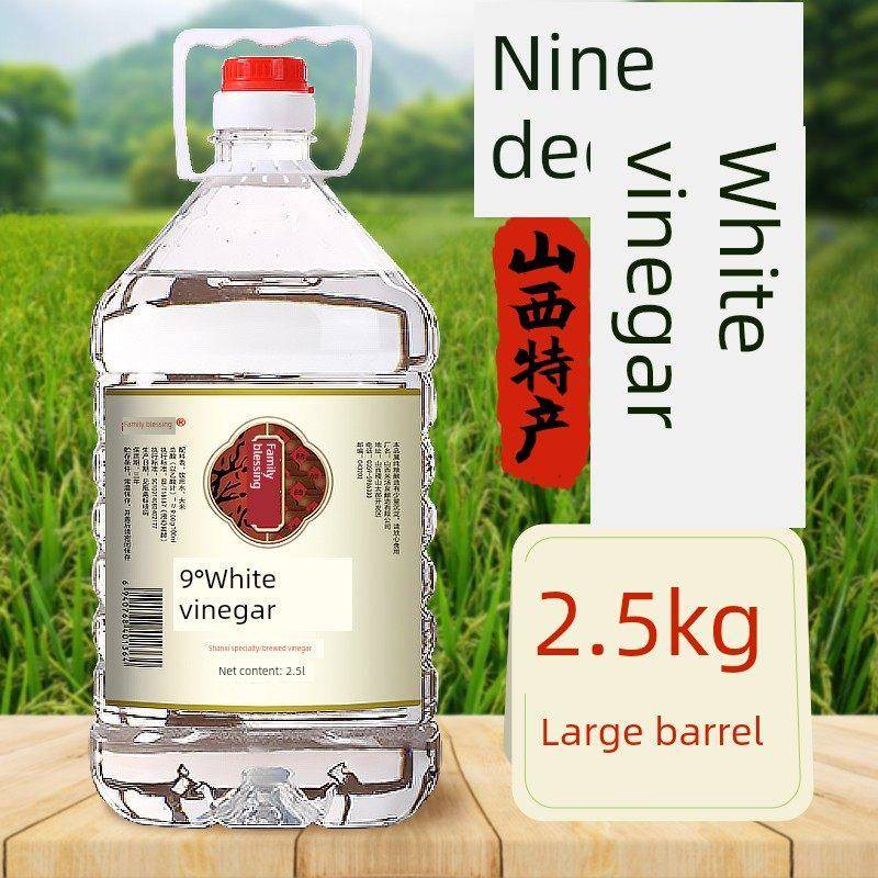 官方旗舰店山西白醋食用大桶纯粮酿造9度家用9度2.5公斤洗面奶