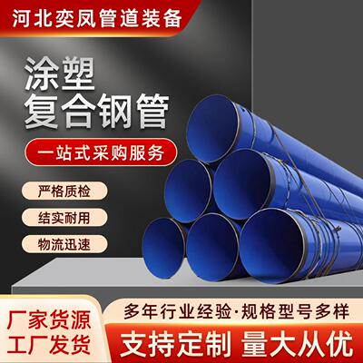涂塑钢管消防用给排水法兰连接承插大口径内外涂复合无缝防腐管道