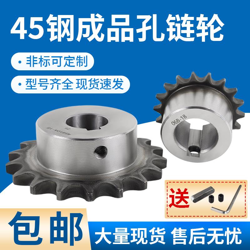 4分链轮5分链条轮成品孔配08B10A4齿16齿20齿428链条齿轮