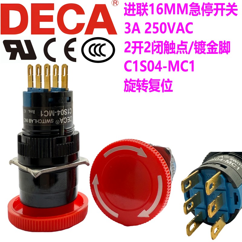 台湾DECA进联16MM急停开关按钮双路2开2常闭C1S04-MC2 MC11R-H10