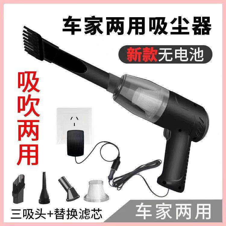 吹吸车内家内两用有线手持吸尘器大吸力宠物吸毛大功率车载吸尘器