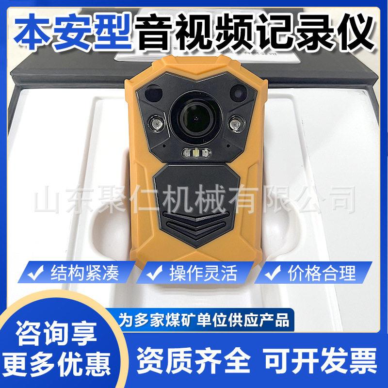 视音频记录仪清画质数据加密矿用防爆音视频记录仪矿用记录仪