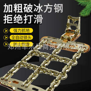 田字型 汽车防滑链越野小轿车皮卡通用型雪地泥地铁链不伤胎