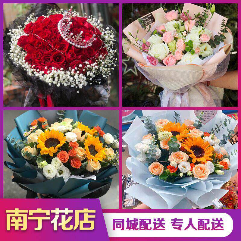 南宁鲜花玫瑰花束向日葵同城花店速递兴宁青秀江南西乡塘良庆配送