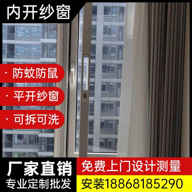 防护纱窗家用外开窗纱窗防蚊纱窗金刚纱网高清网高透网口袋锁纱窗