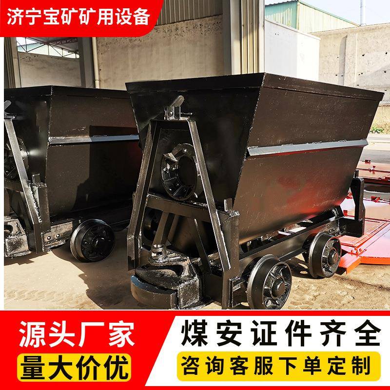 矿用翻斗式矿车 KFU0.55-6巷道运输设备轨道式运输车 翻斗式矿车