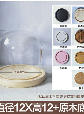 钟表摆件玻璃罩礼品竹底手模桌面品手办微景观摆放展示盒