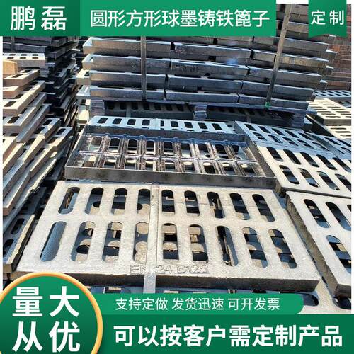 圆形方形球墨铸铁篦子 轻型防沉降方形篦子 雨污消电球墨井盖篦子