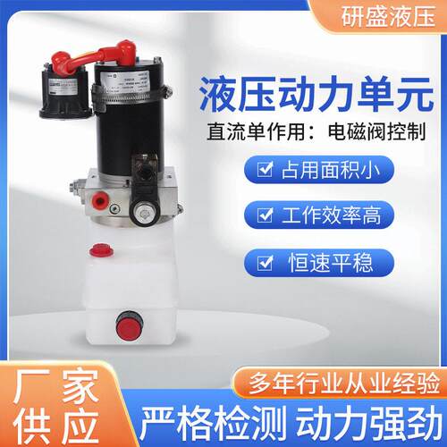 货梯液压动力元液压设备电动液压油泵总成升降平台微型液压泵站