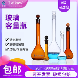 垒固A级棕量瓶白量瓶250ml玻璃容量瓶100ml定量摇瓶500ml/1000ml