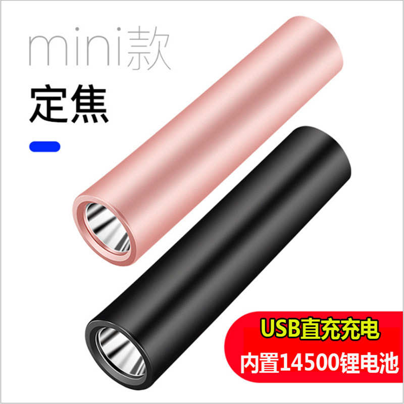 USB迷你可充电小手电强光铝合金礼品小型便携 5w强光灯LED手电筒