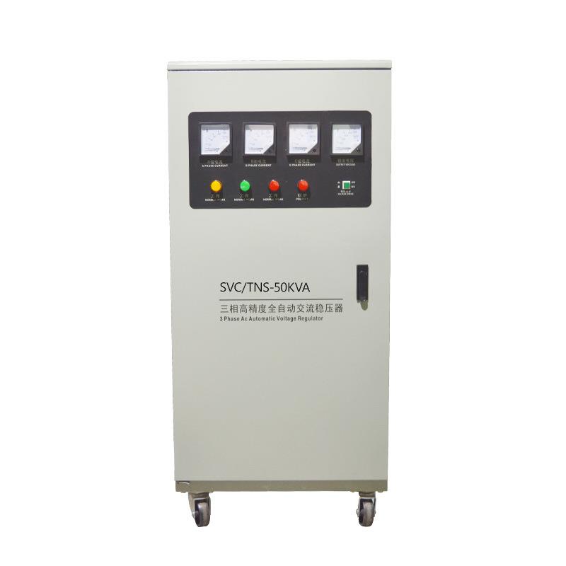 特价TNS(SVC)-50KVA全自动交流稳压器电源工厂设备三相稳压电源