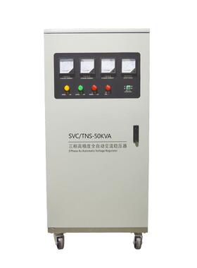 特价TNS(SVC)-50KVA全自动交流稳压器电源工厂设备三相稳压电源