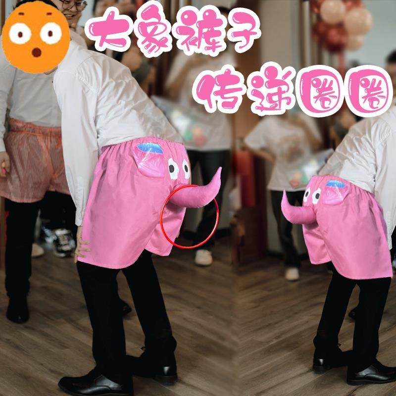 堵门整人整人恶搞大象鼻子裤套圈屁股短裤婚礼接亲扭屁股游戏道具,节庆用品/礼品,堵门/游戏道具,淘宝优惠券,粉丝福利购,淘宝优惠卷