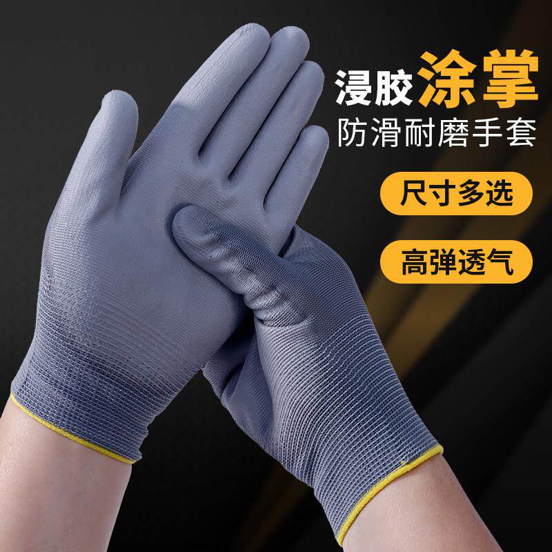 灰色pu涂掌图指劳保手套轻工舒适防静电尼龙手套夏季薄款劳动干活