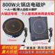 800瓦小型迷你一人一锅小火锅店商用电磁炉圆形嵌入式 触摸电池炉