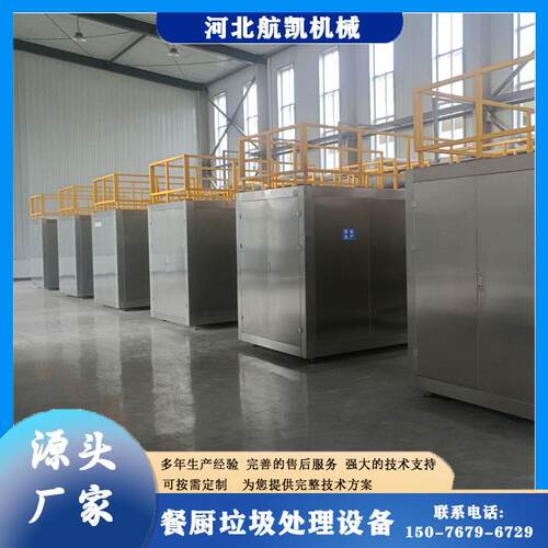 供应餐厨厨余垃圾处理设备日处理量10吨自动化控制系统可远程操作