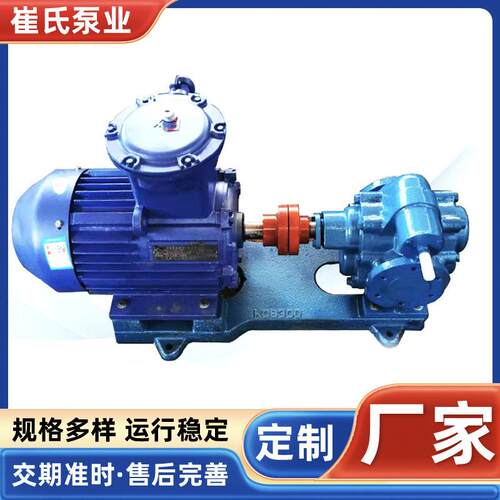 耐高温KCB-300齿轮泵5.5KW电机液压油齿轮油润滑油增压齿轮油泵