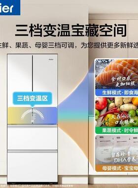 H.aier/海.尔法式多门冰箱BCD-416WGHFDB9WVU1超薄零嵌入式家用无