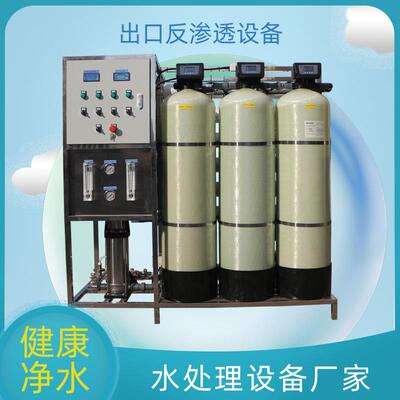 反渗透设备出口木箱英文标题380V50HZ3相电单级RO膜过滤净水
