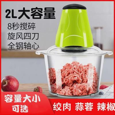 绞肉机小型家用搅碎绞馅机蒜泥大容量多功能电动料理机猎鹰凌凌漆