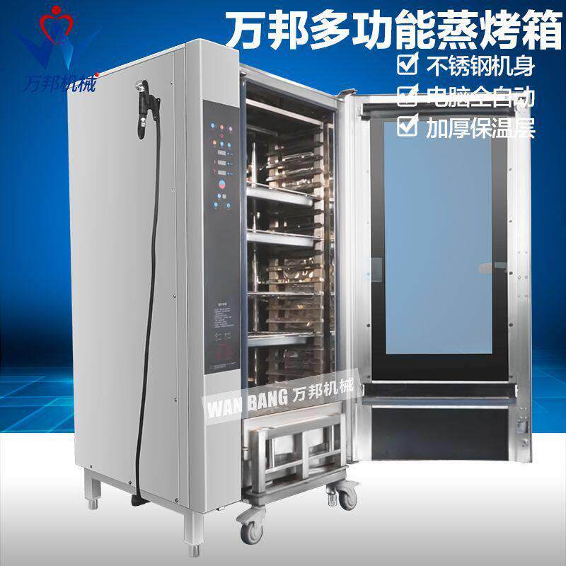 现货不锈钢新疆羊肉串烤箱预制菜加工黄油烤明虾蒸烤一体机