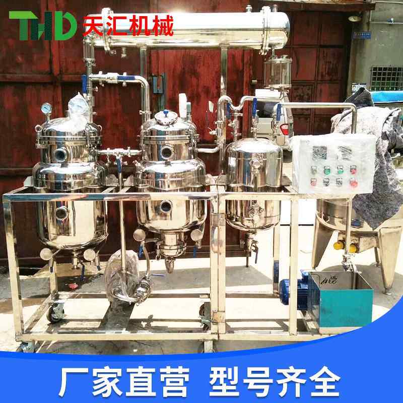 实验型中小型提取浓缩机组中药提取浓缩设备厂家直供