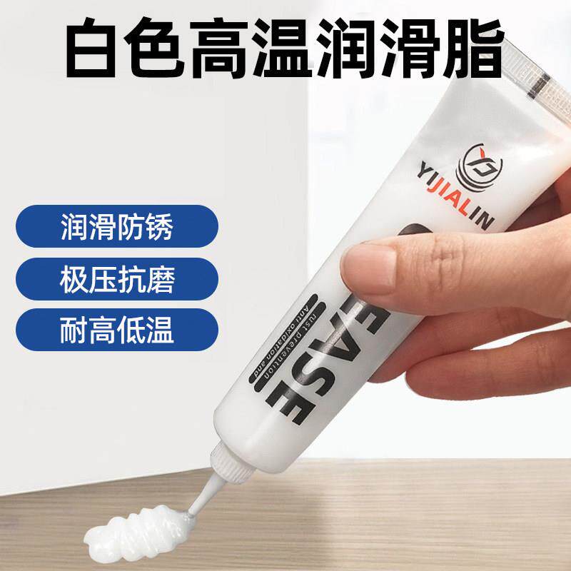 白色高温润滑脂汽车工业机械轴承特种润滑油奶油电机马达防锈耐磨