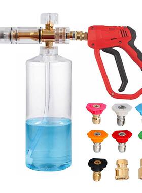 高压清洗枪配泡沫pa壶1/4“快接头M22-14mm/15mm7个喷嘴4500 PSI