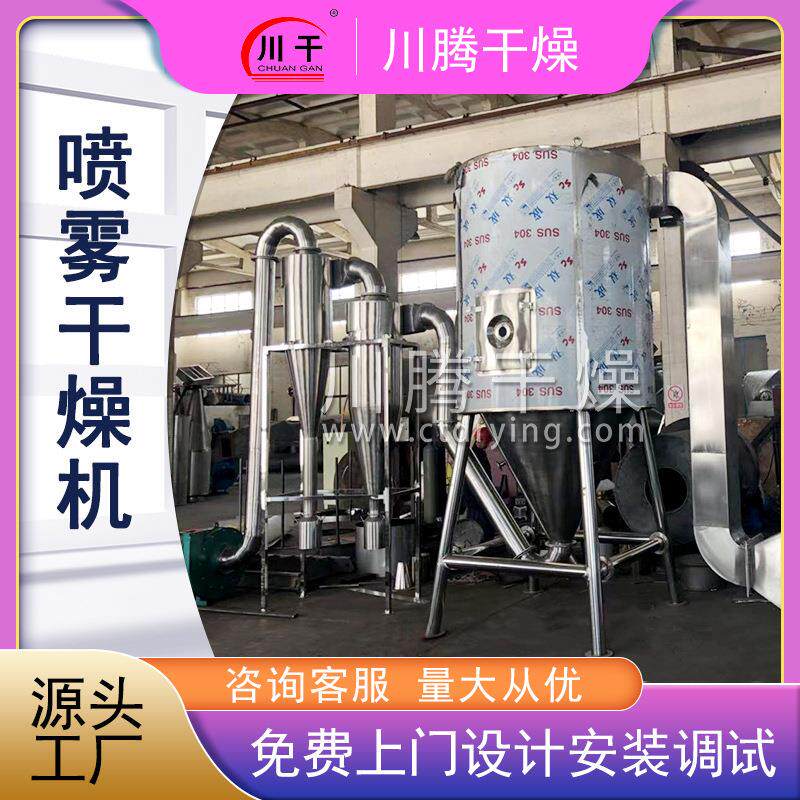 氧化物系列压力造粒喷雾干燥塔 喷雾干燥机 压力喷雾干燥机