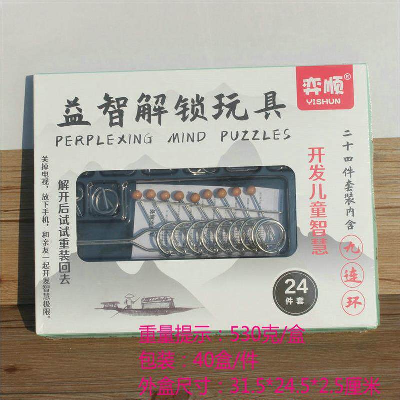 智力扣铁环解CNS锁具解传扣玩 古典统益智五九连环智力儿童游戏
