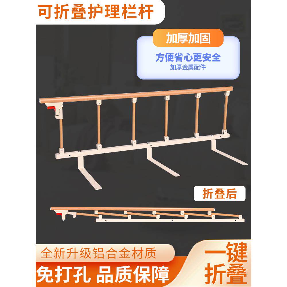 老人防摔床护栏防掉可折叠儿童防护围栏宿舍床挡板起床一侧床围栏