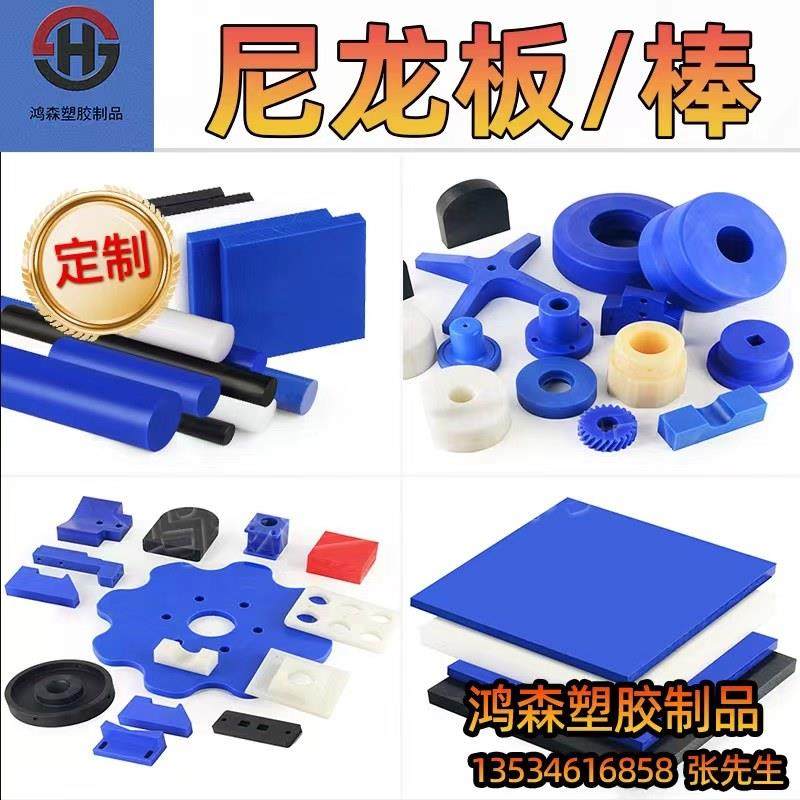 黑色POM白色赛钢板耐磨尼龙板PA66方块PA6尼龙条异型工件加工定制,五金/工具,其他机械五金,淘宝优惠券,粉丝福利购,淘宝优惠卷
