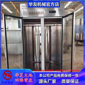 小型冻肉低温高湿解冻柜牛蹄筋猪肉脯解冻设备鳕鱼低温高湿解冻