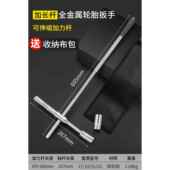 高档汽功换轮套筒十字扳手省力拆卸1车7万能19换胎21多能23胎工具