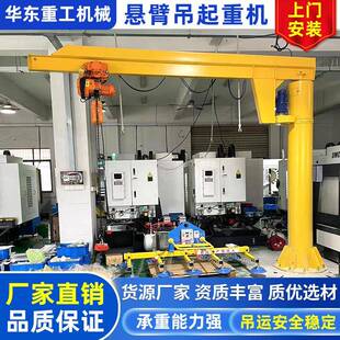 吨独臂吊60度旋转单臂吊起重机 立柱式 悬臂吊电动旋转小型1