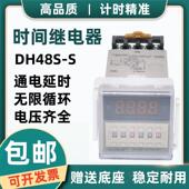 24V 2Z延时器12V 220V S循环时间控制器1Z 数显延时继电器DH48S
