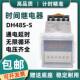 24V 2Z延时器12V 220V S循环时间控制器1Z 数显延时继电器DH48S