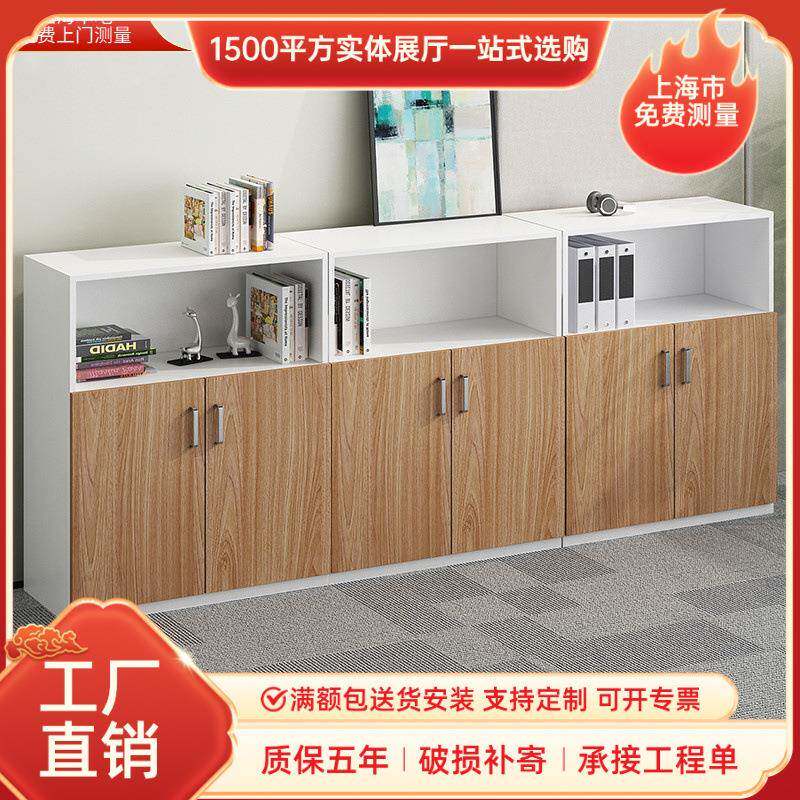 上海办公家具矮柜文件柜储物置物板式茶水柜咖啡机档案板式文件柜