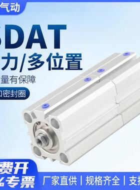SDAT倍力多位置薄型气缸双行程32 40 50 63 80-10X15X20X25X30X50